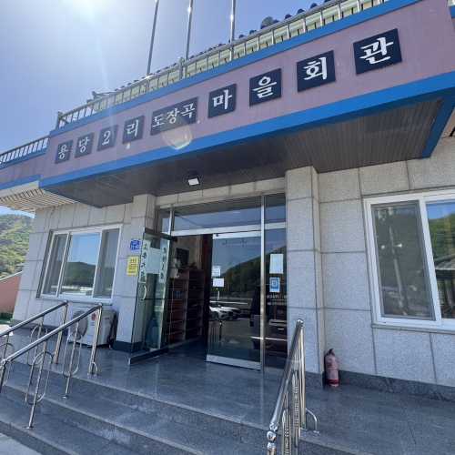 <span>경로당(마을회관)</span><p>경상북도 경주시 문무대면 용당2리 마을회관</p>