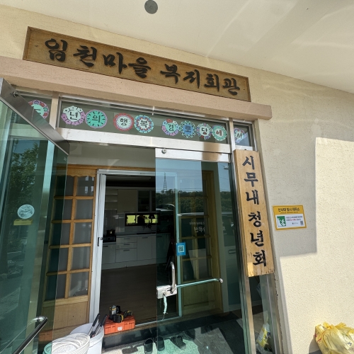 <span>경로당(마을회관)</span><p>경상북도 경주시 문무대면 임천마을복지회관</p>