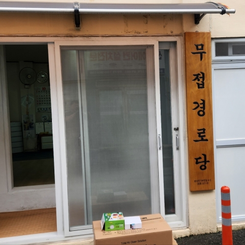 <span>경로당(마을회관)</span><p>김해 무접경로당</p>
